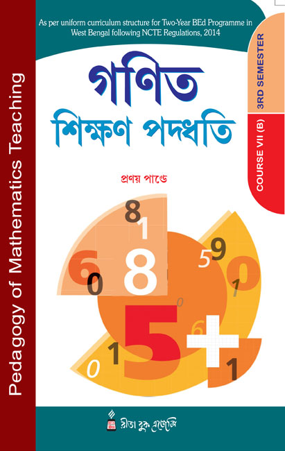 Mathematics Ganit Shikkhan Paddhati B.Ed 3rd Semester Rita Publication 2023-24